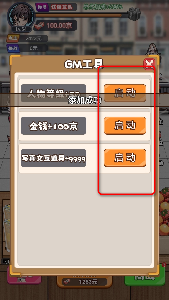 人生泰裤辣破解版