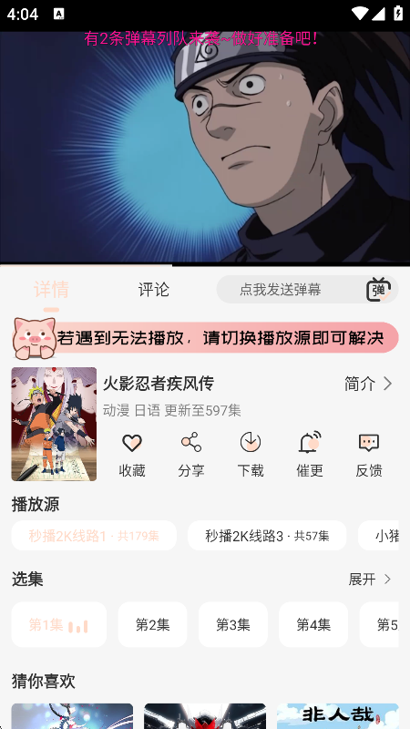 小猪4k追剧最新