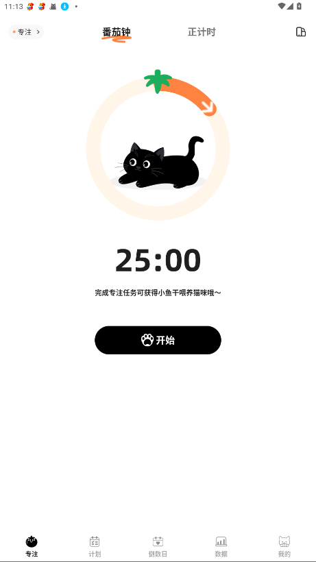 喵喵自律器 1.0.0安卓版