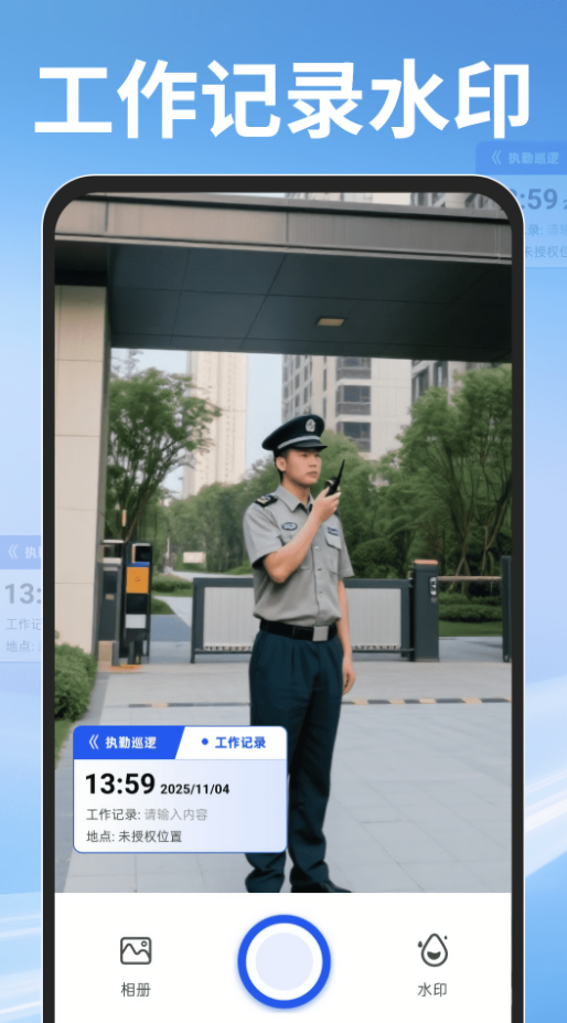 水印免费相机拍照App