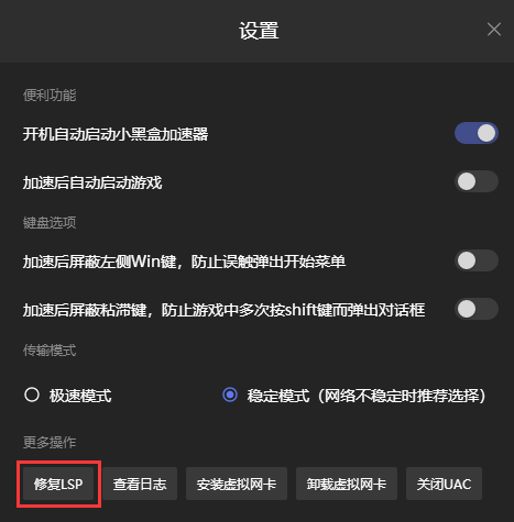 小黑盒加速器永久免费