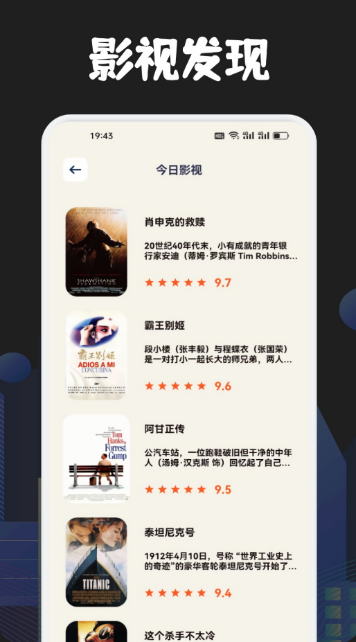 每日影视免费追剧app