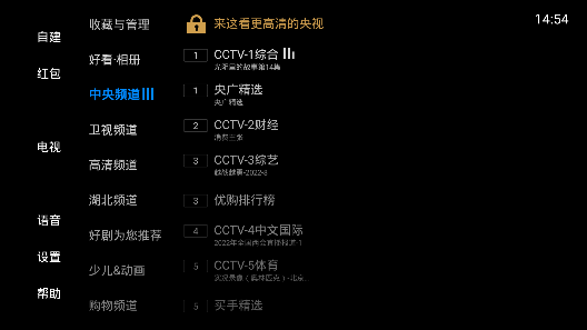 电视家9.0免费版
