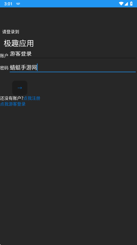 极趣应用商店手表版 0.0.0.3安卓版