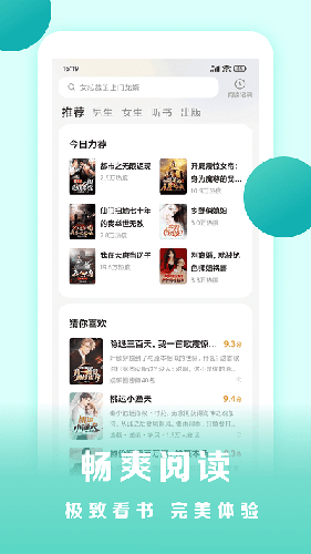 盛读小说app旧版本
