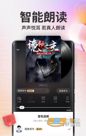 快眼看书app官方下载安卓2023最新版v4.05.00手机版