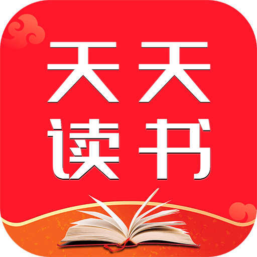 天天读书最新版本免费 5.0.4官方版