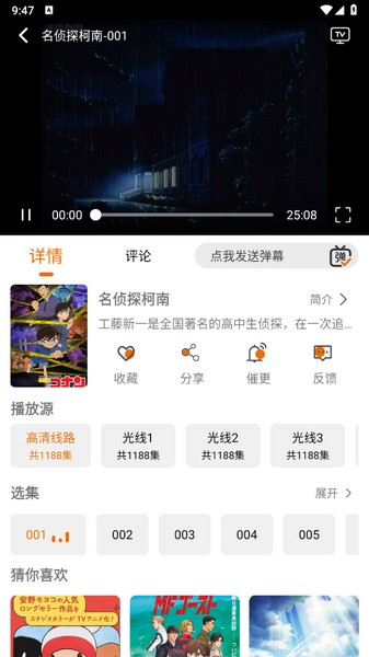 黑猫动漫免费