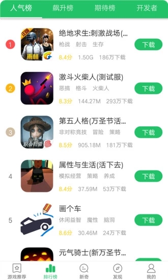 好游快爆官方版