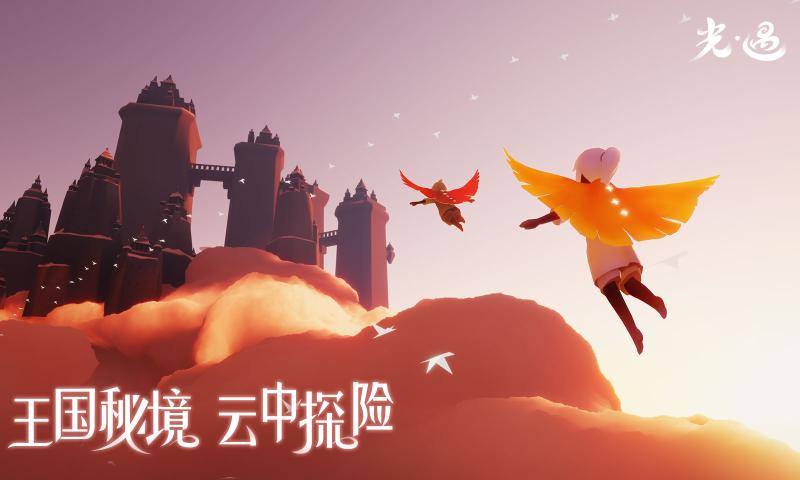 光遇sky全物品版