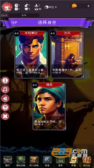 我把勇者人生活成了肉鸽最新正版v1.0.2安卓版