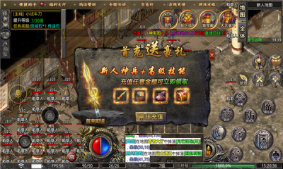 王者勋章高爆传奇online手游官方版 1.8.102安卓版