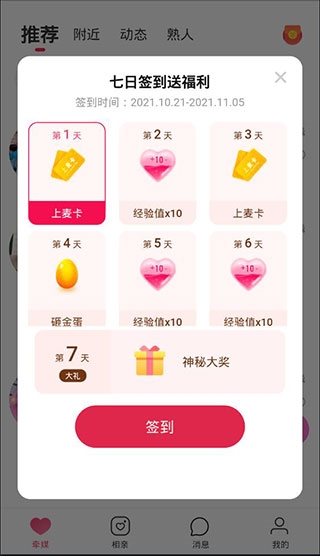 牵媒使用方法图片5