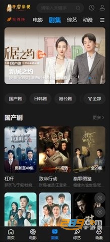 胖虎影视app官方下载安卓免费版v1.1.0安卓最新版
