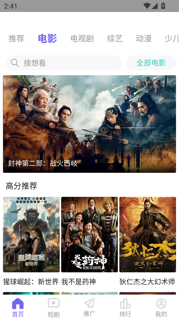 蝴蝶影视app