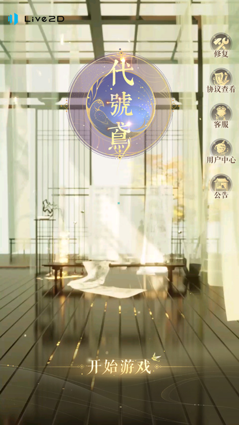 代号鸢港澳服官网版