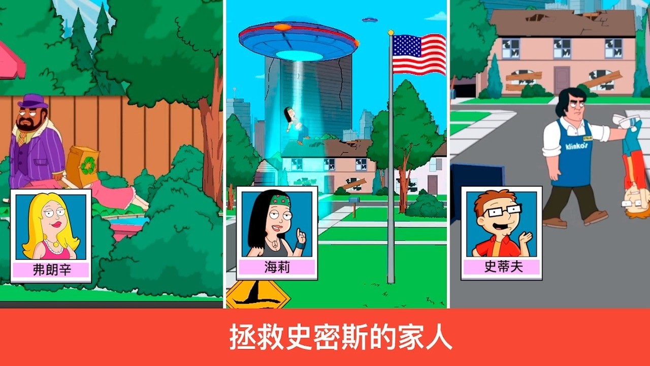 特工老爹：末日来袭(American Dad! Apocalypse Soon)