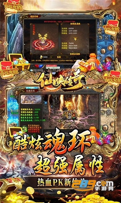 仙侠传奇手游无限刀版下载2022最新版