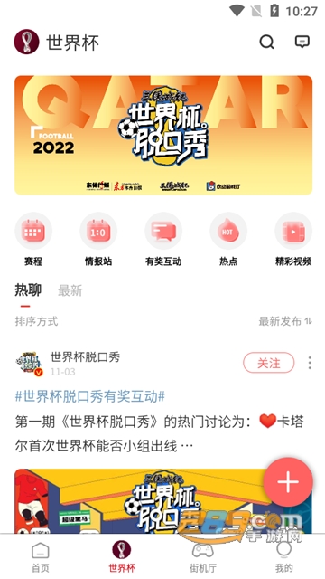 欢动游戏厅官方app下载安卓免费版v1.0.0安卓版