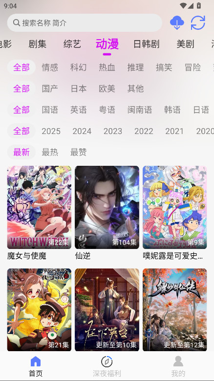 爱看4k无广告版 1.2.1安卓版