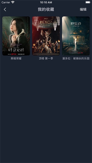 爱韩剧app