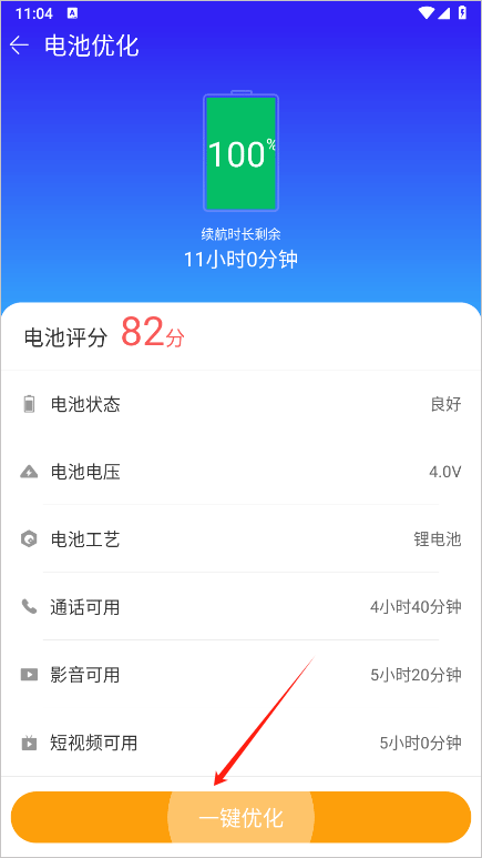 手机精灵最新版 1.103.11手机版