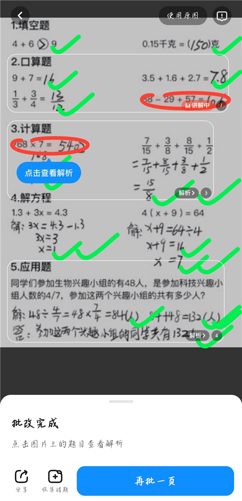 100分作业帮扫一扫下载拍照搜题最新版
