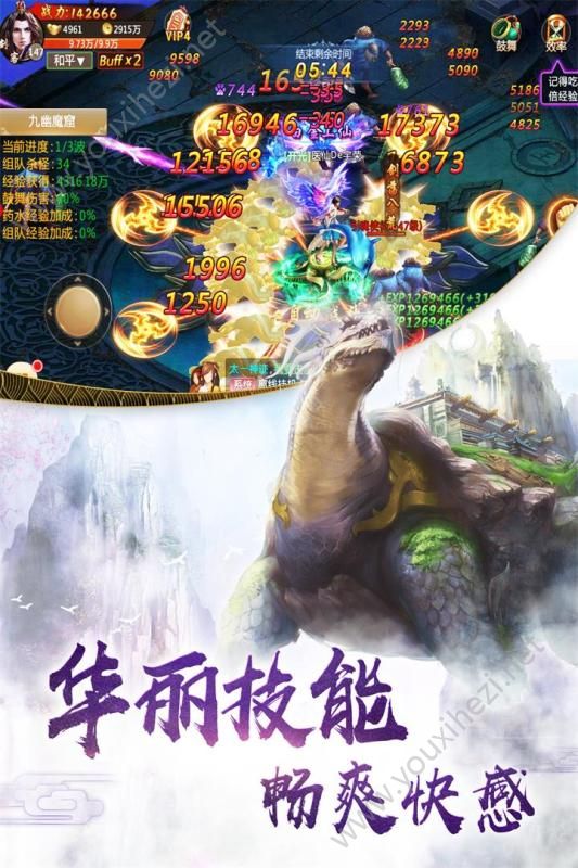 山海创世录九游版