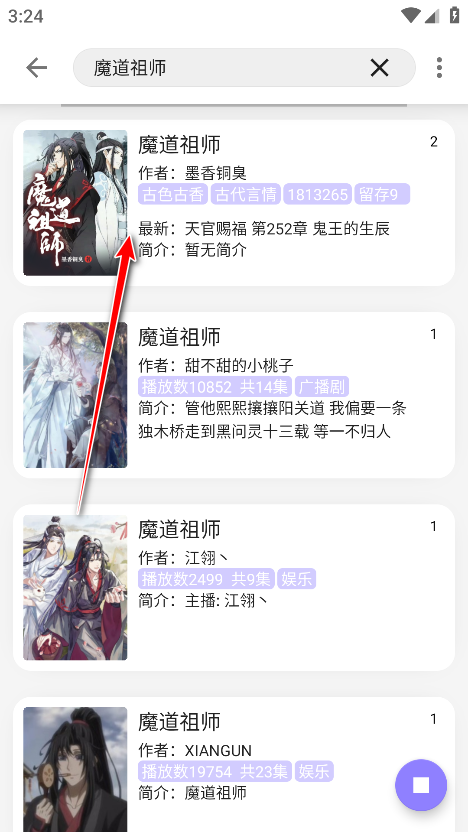 南苼小说官方版