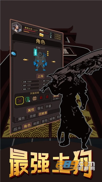 最强土狗游戏官方安卓版下载2023最新版