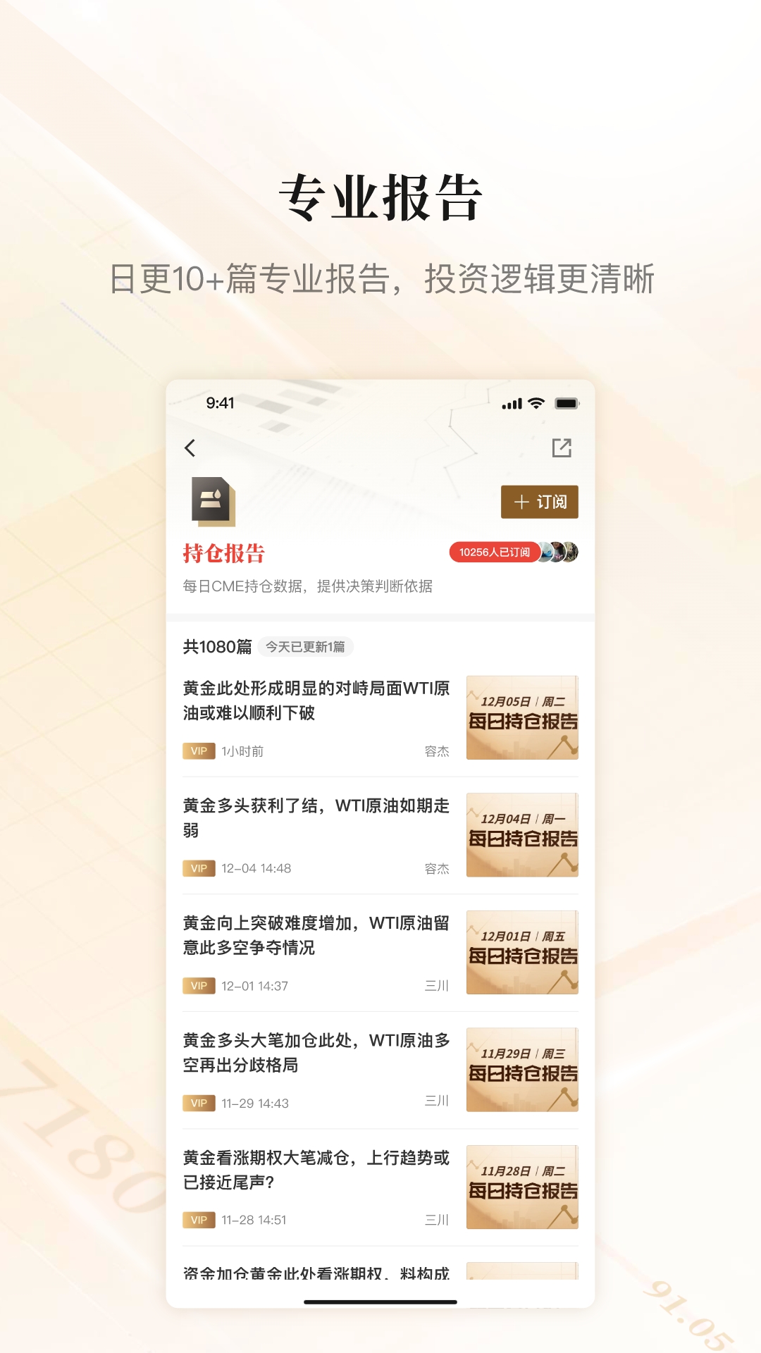 金十数据专业版