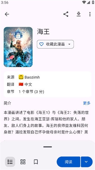 Kotatsu漫画app