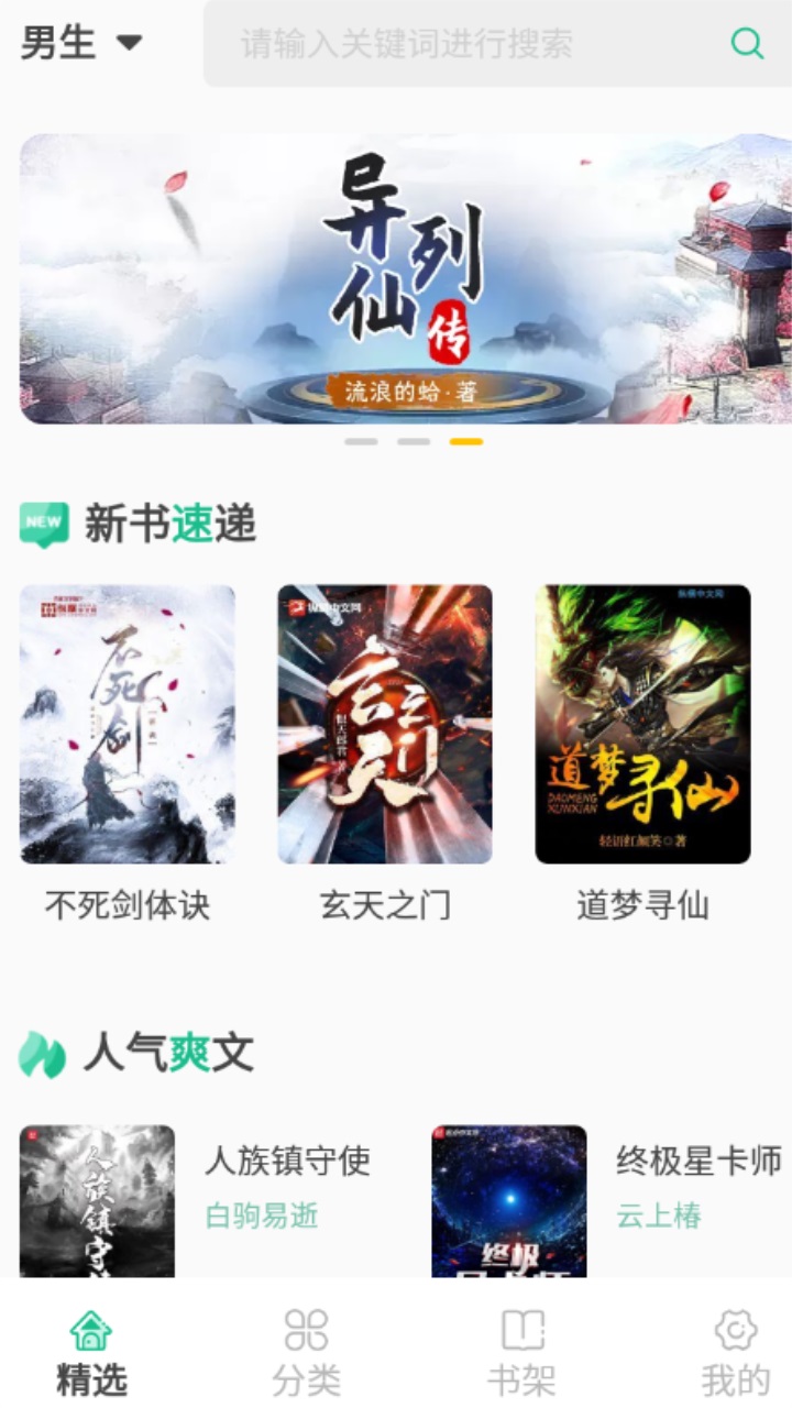 久久爽文 1.1.3安卓版