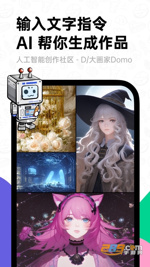 滴墨社区ai绘画下载2023最新免费版v2.0.1安卓版