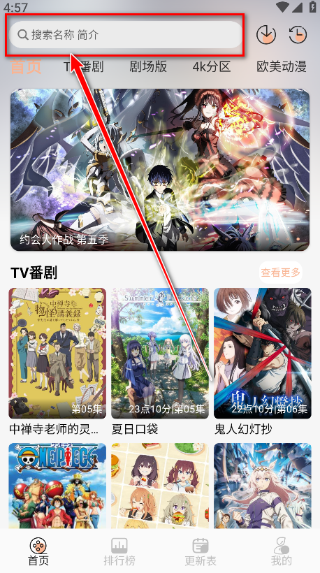 番薯动漫最新版