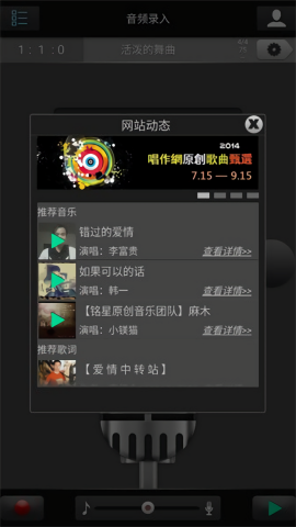 唱作魔方app手机版