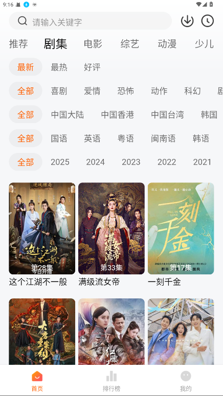 小黄人影视破解版 1.3.2纯净版