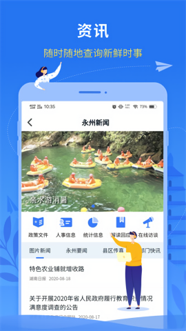 永在线