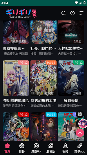 妖精动漫官方版