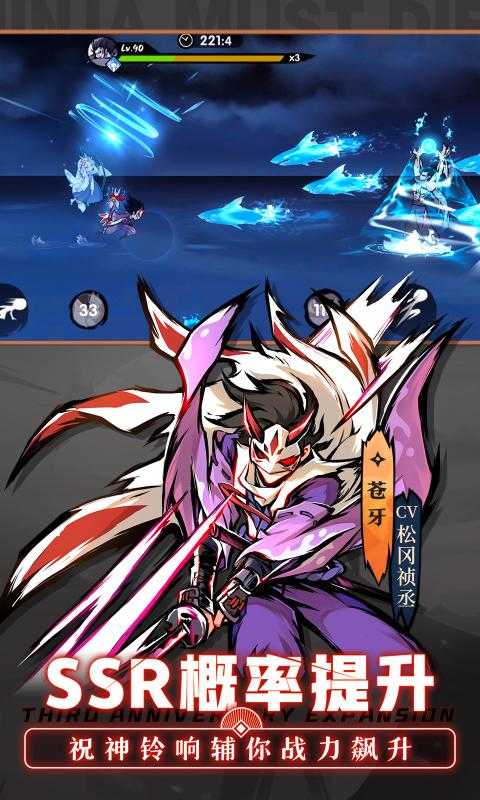 忍者必须死3无限内购破解版