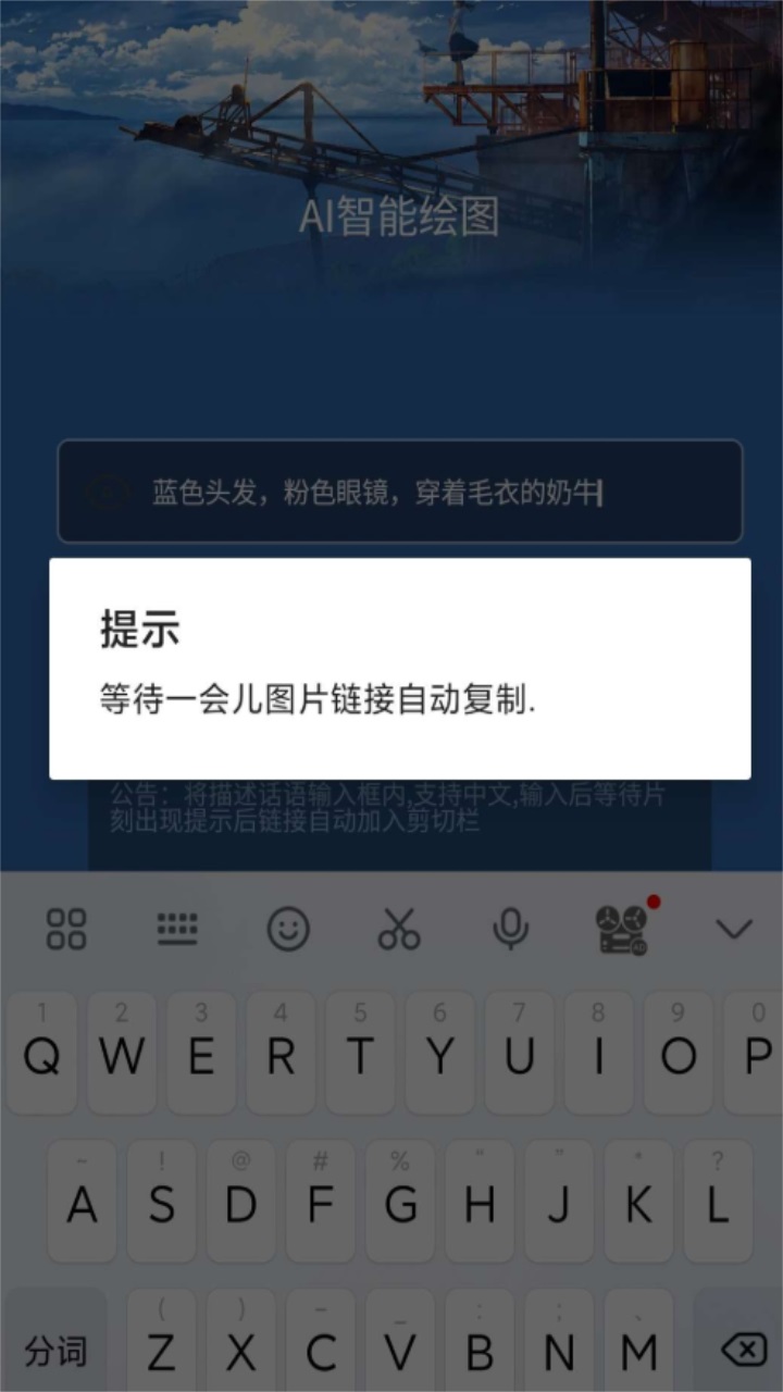 ai智能绘画软件免费版 2.1安卓版