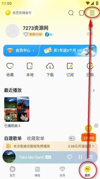酷我音乐官方正版