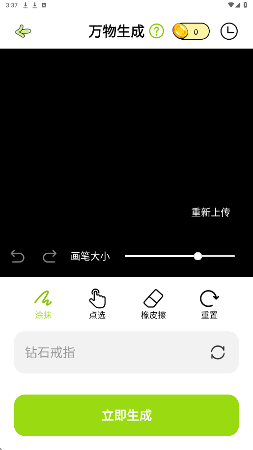 会拍相机免费 1.3.2最新版