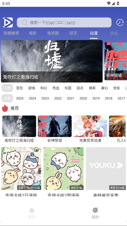 极速影视无广告版 1.01安卓版