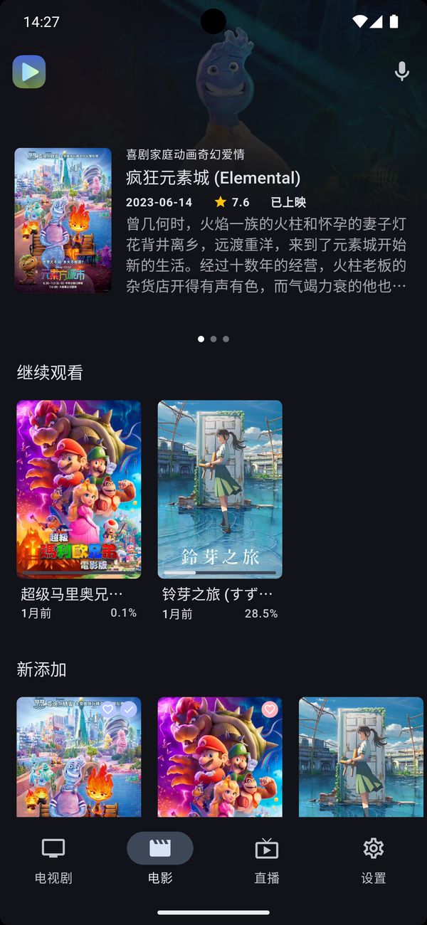 Ghosten Player官方版 2.2.0安卓版