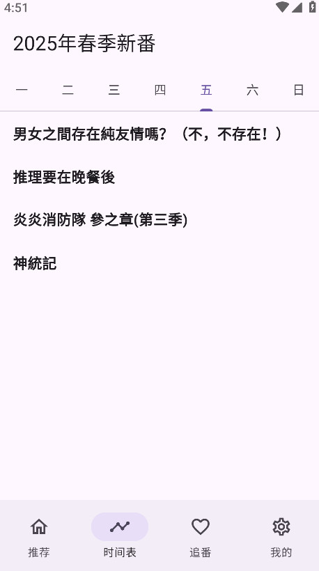 一个动漫官方版 1.3.8安卓版