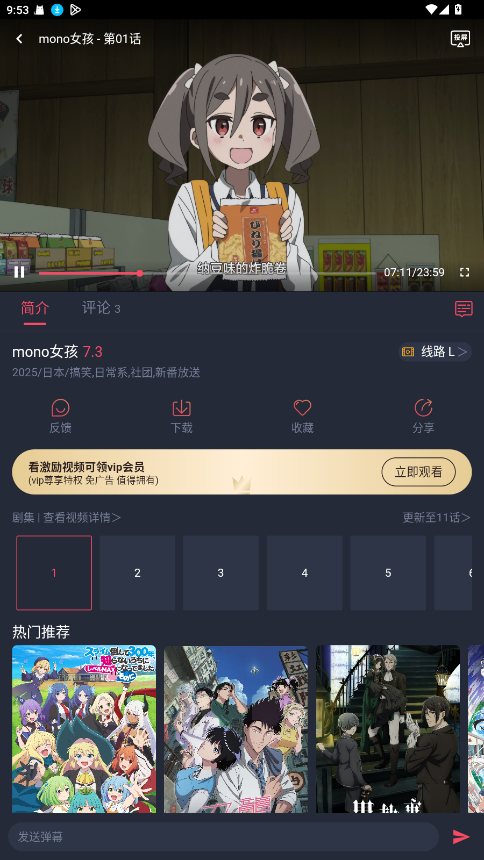 次元站动漫app 1.2.5.2最新版