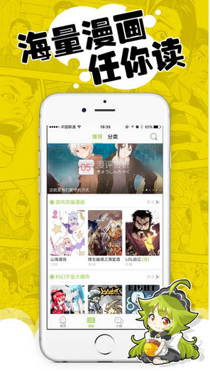 追追漫画正式版