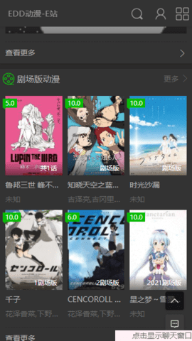 edd次元避风港官网版