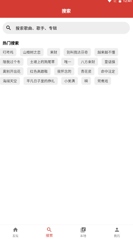 emo音乐app官方版 1.0.6安卓版